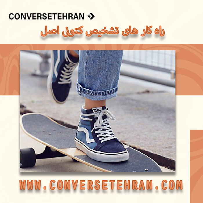 کتونی اورجینال